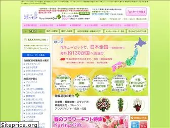 hanagin.co.jp