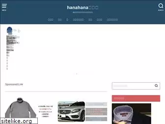 hanahana-blog.net