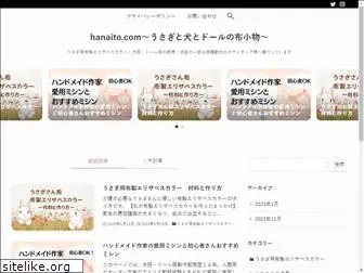 hanaito.com