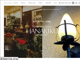 hanakiku.net