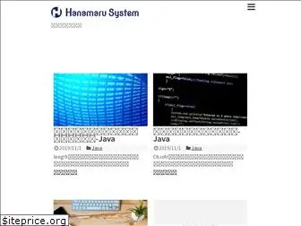 hanamarusystem.com