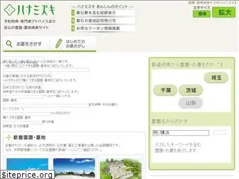 hanami-zuki.com