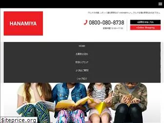 hanamiya-shop.com