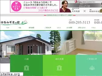 hanamizuki-home.com