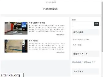 hanamizuki.org