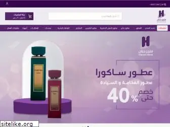 hanan-store55.com