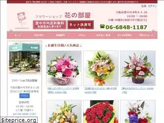 hananoheya.com