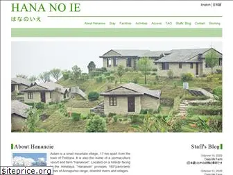 hananoie-nepal.com