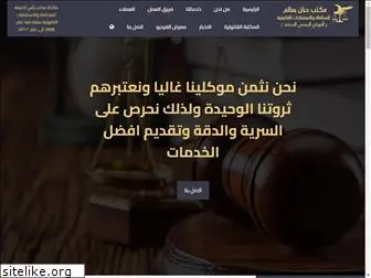 hanansalem-law.com