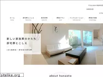 hanaoto.co.jp