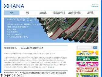 hanapress.com