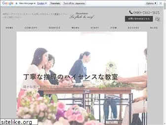 hanashimai1996.com