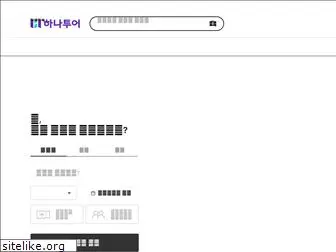 hanatour.co.kr
