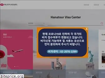 hanatourvisa.co.kr