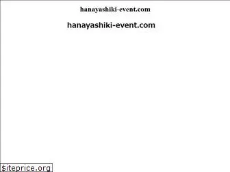 hanayashiki-event.com