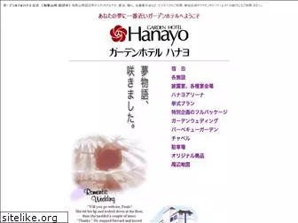 hanayo.co.jp