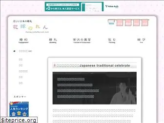 hanayomenoren.net