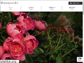 hanayoshi8744.com