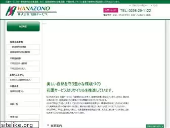 hanazono-eco.co.jp