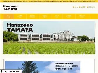 hanazonotamaya.com