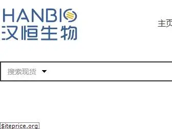 hanbio.net