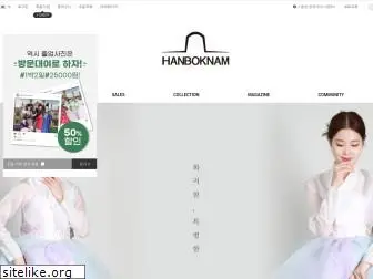 hanboknam.com
