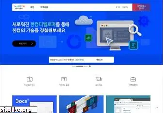 hancom.co.kr