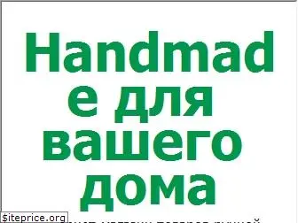 hand-made-shop.ru