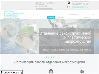 hand-surgery.ru