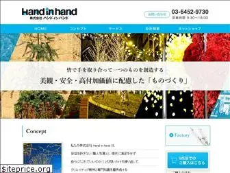 hand2010.com