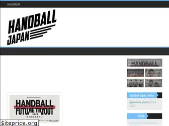 handball-japan.com