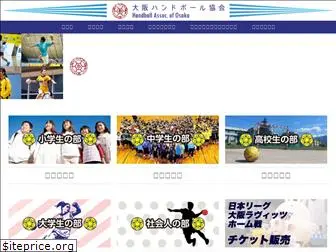 handball-osaka.com