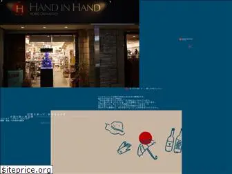 handinhand.jp