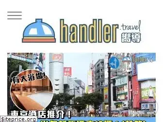 handler.travel