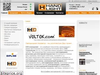 handlight.ru