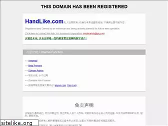 handlike.com