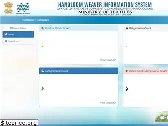 handloomcensus.gov.in