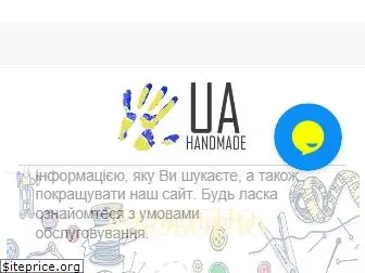 handmadeua.com.ua