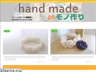 handmeid.tokyo