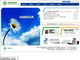 handouk.co.kr