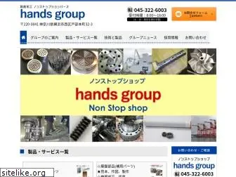 hands-group.jp