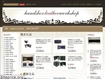 handsbox.com