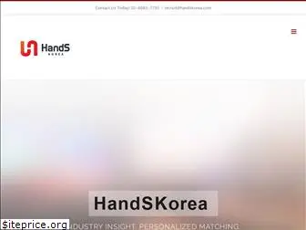 handskorea.com