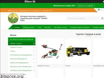 handy-tool.ru