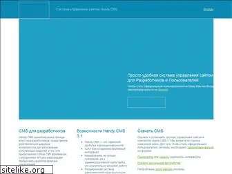 handycms.ru