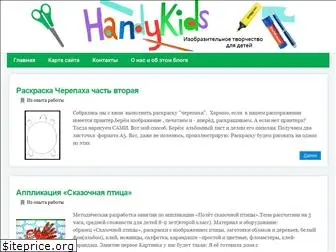 handykids.ru