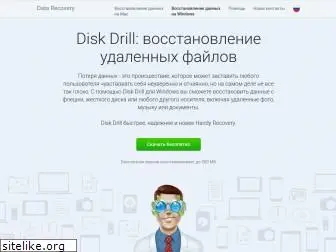 handyrecovery.ru