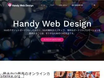 handywebdesign.net