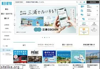 haneda-access.com