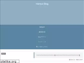 haneul10.com